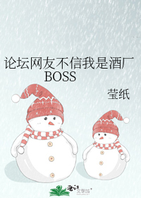 ��̳���Ѳ������ǾƳ�BOSS