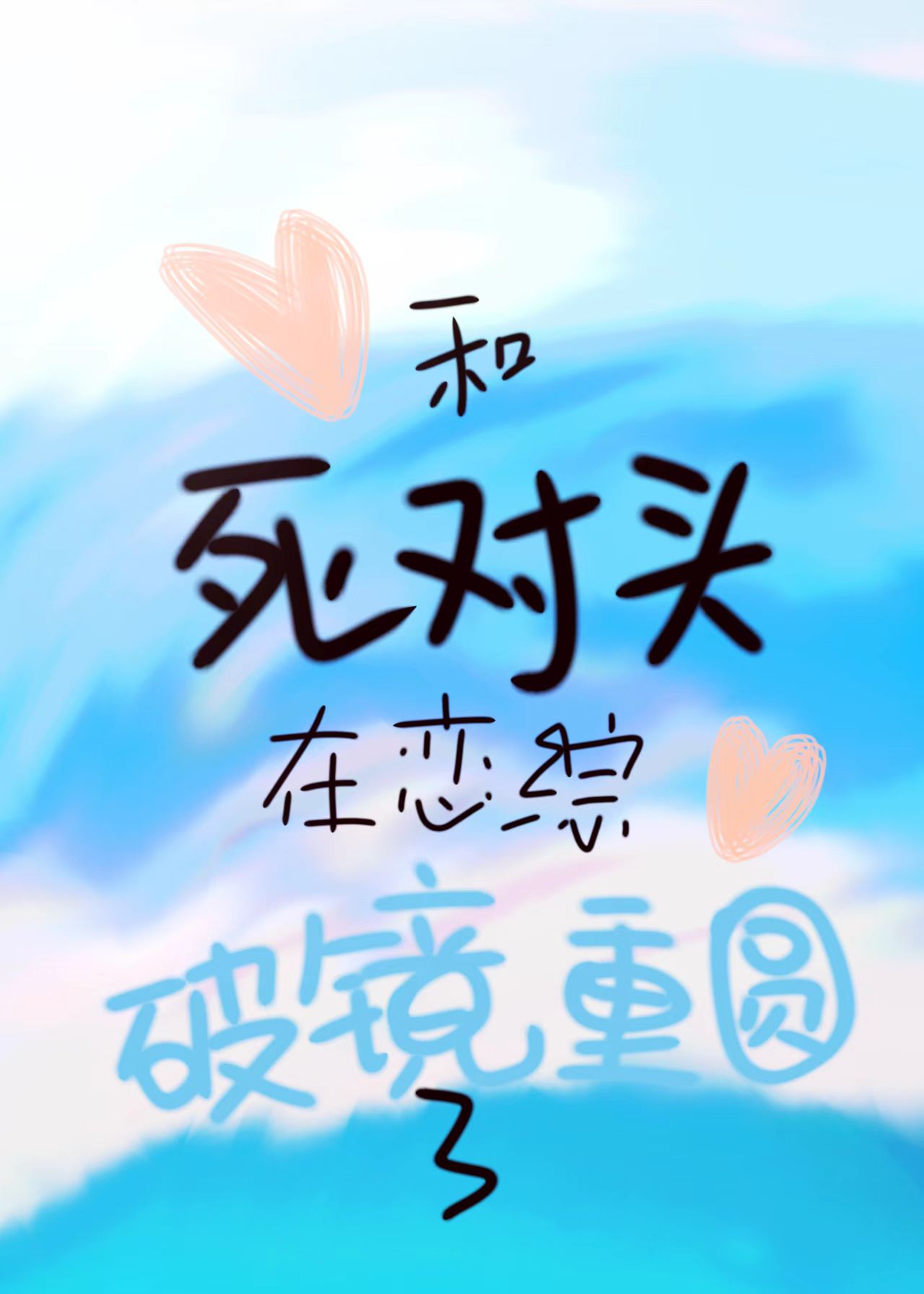 ������ͷ�������ƾ���Բ��