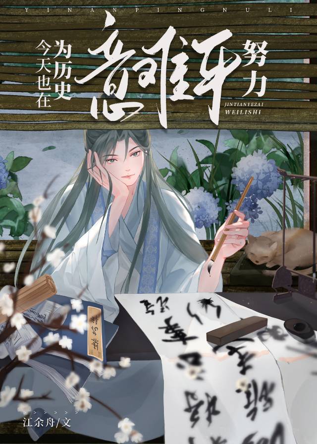 ����Ҳ��Ϊ��ʷ����ƽŬ��