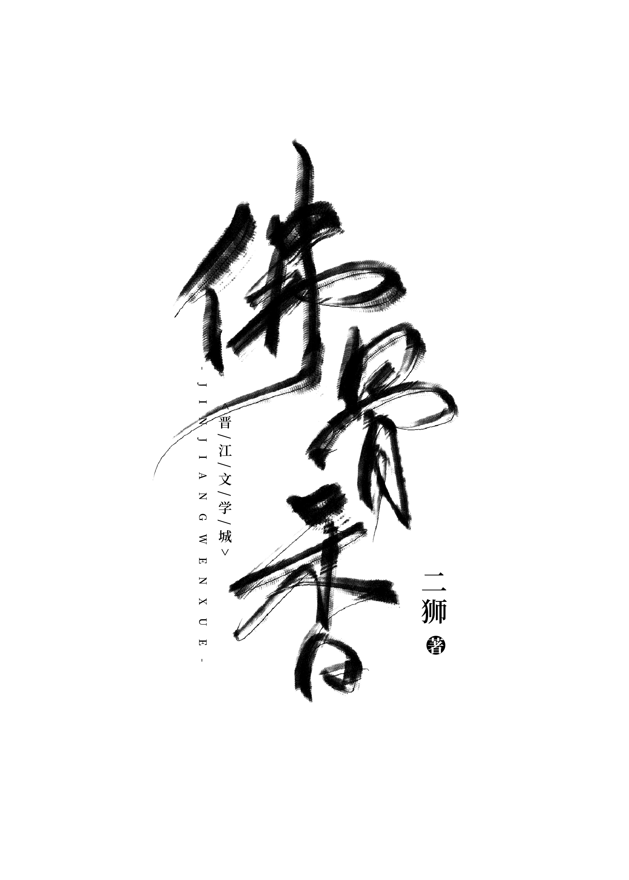 ���죺ҹ���֪