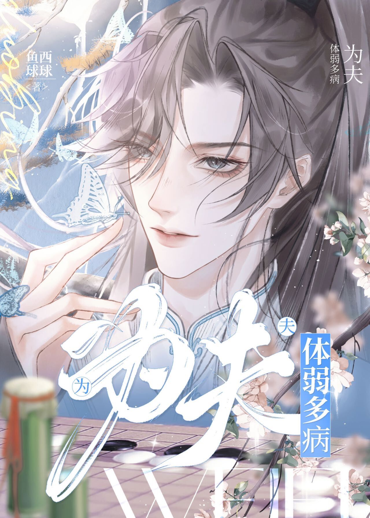 Ϊ�������ಡ