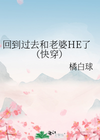 �ص���ȥ������HE�ˣ��촩��