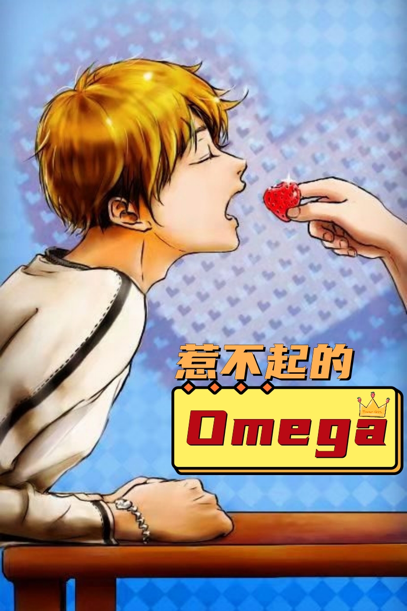 ���軵��Omega