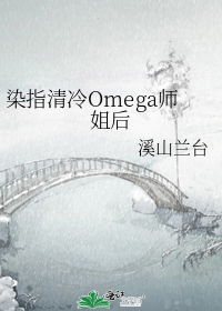 Ⱦָ����Omegaʦ���