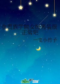�ڹ���ѧԺŮ����װ��������