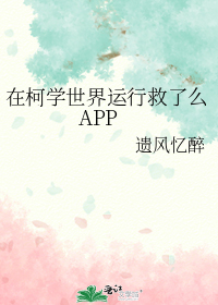 �ڿ�ѧ�������о���ôAPP
