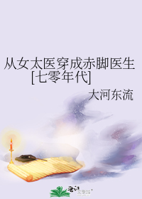 ��Ů̫ҽ���ɳ��ҽ��[�������]