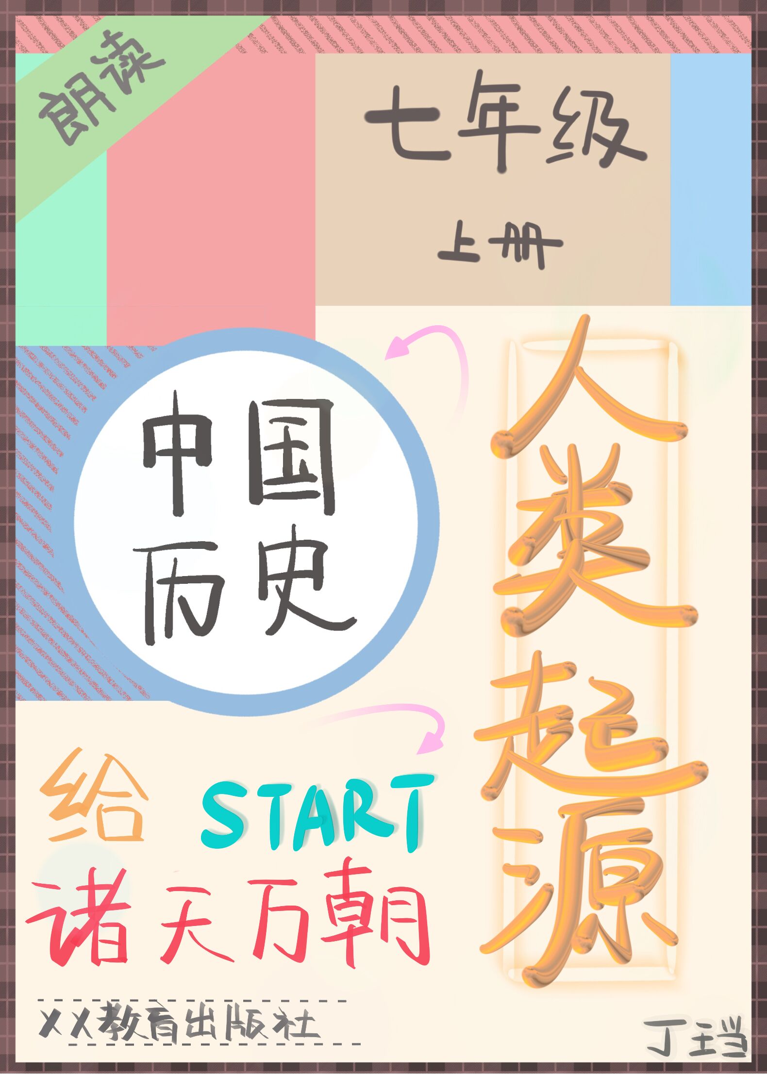 ֱ��������ʷ��������Դ��ʼ