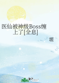ҽ�ɱ���Boss������[ȫϢ]