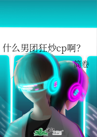 ʲô���ſ�cp����