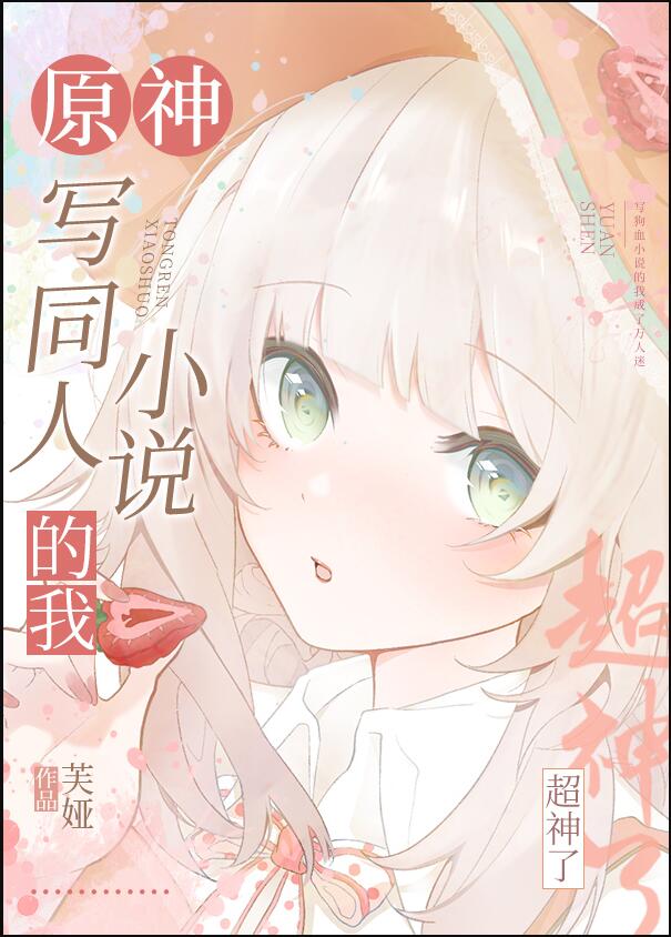 ԭ�� дͬ��С˵���ҳ�����