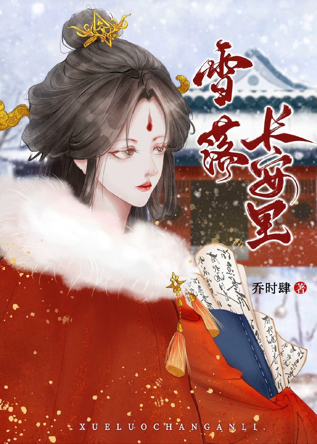 ѩ�䳤���������