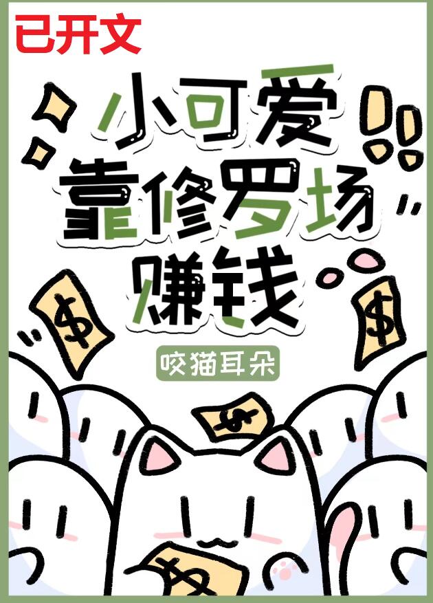 С�ɰ������޳�׬Ǯ[�촩]