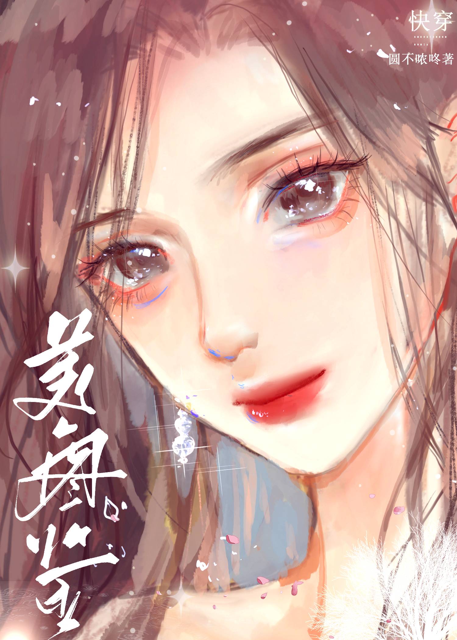 ����ͼ��[�촩]