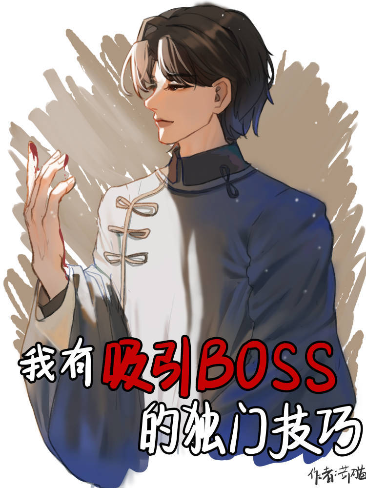 ��������boss�Ķ��ż���[����]