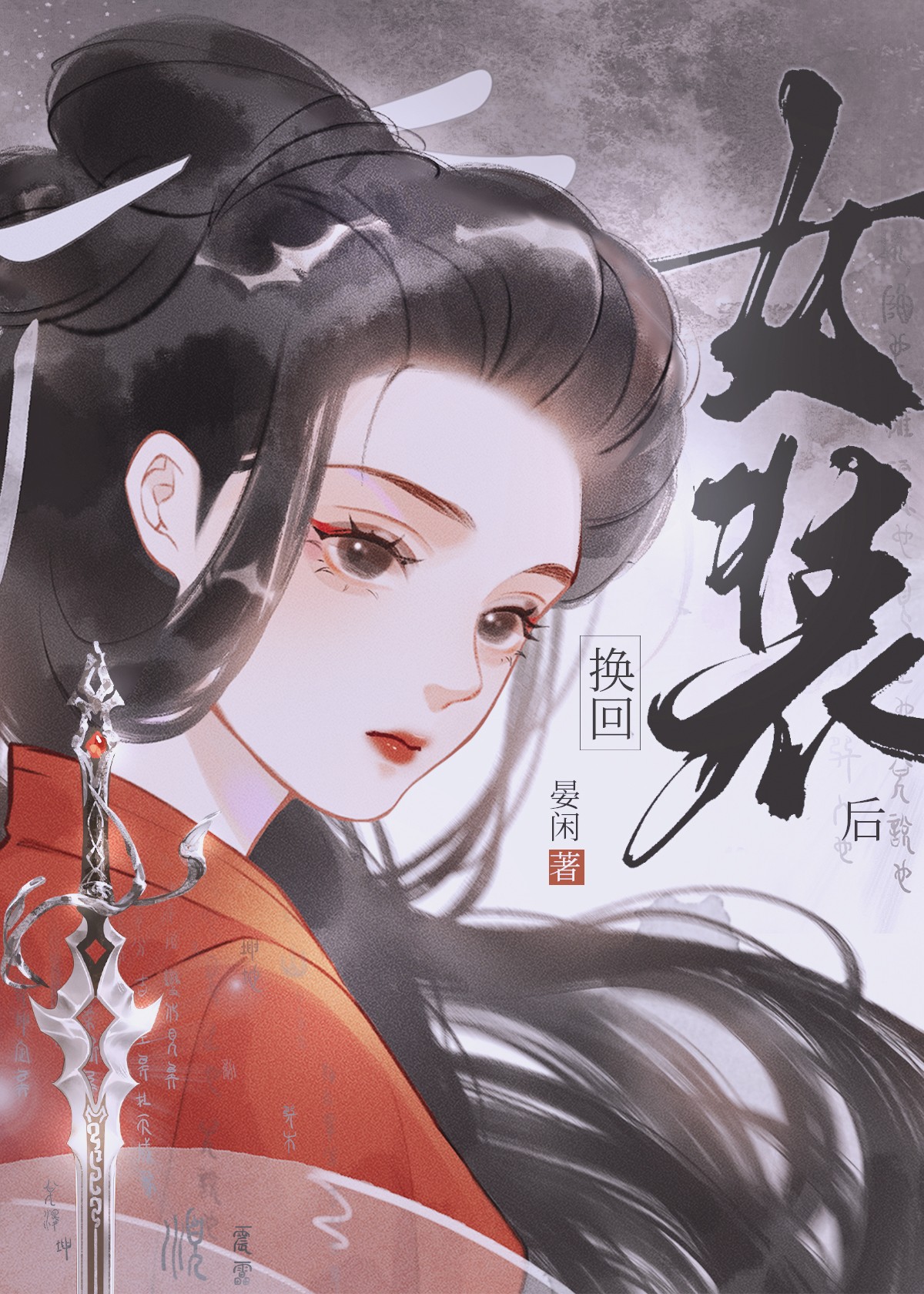 ���º�ȫ����׷��Ī��