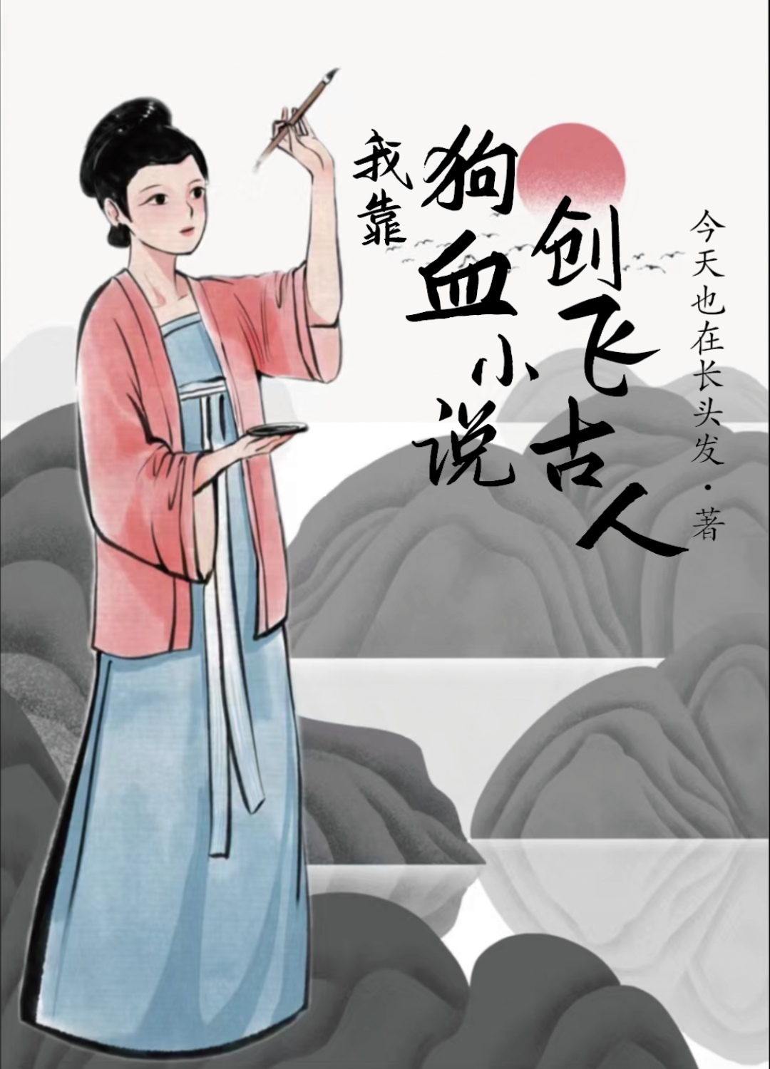 �ҿ���ѪС˵���ɹ���