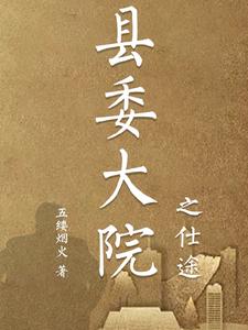 ��ί��Ժ֮��;