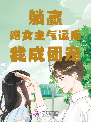 ��Ӯ����Ů�����˺��ҳ��ų�