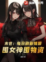 ĩ����ÿ��ˢ���鱨����Ů������ʣ�