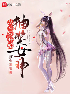 �Ӷ��޿�ʼ�齱Ů��