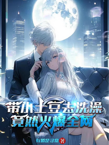 ��С����ȥϴ�裬��Ȼ��ȫ��