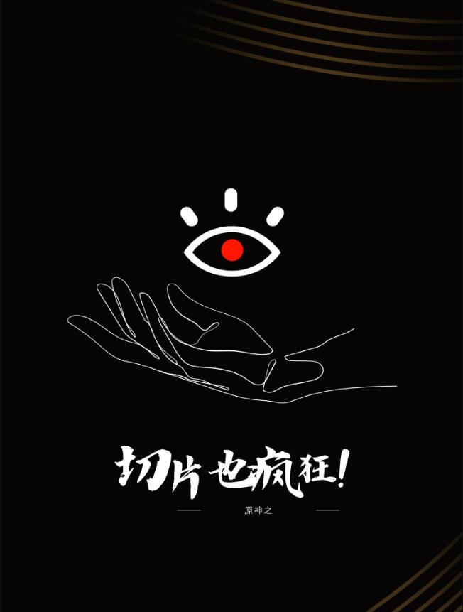 ԭ��֮��ƬҲ���