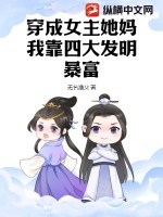 ����Ů�����裬�ҿ��Ĵ�������