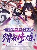 ���ֳ�¯������Ů��Ҫ����������