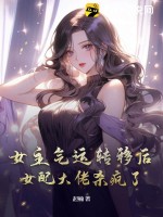 Ů������ת�ƺ�Ů�����ɱ����