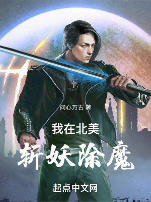 ���ڱ���ն����ħ