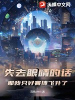 ʧȥ�۾��Ļ�������ֻ������������