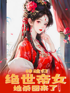 ���飺������Ů��ɱ������