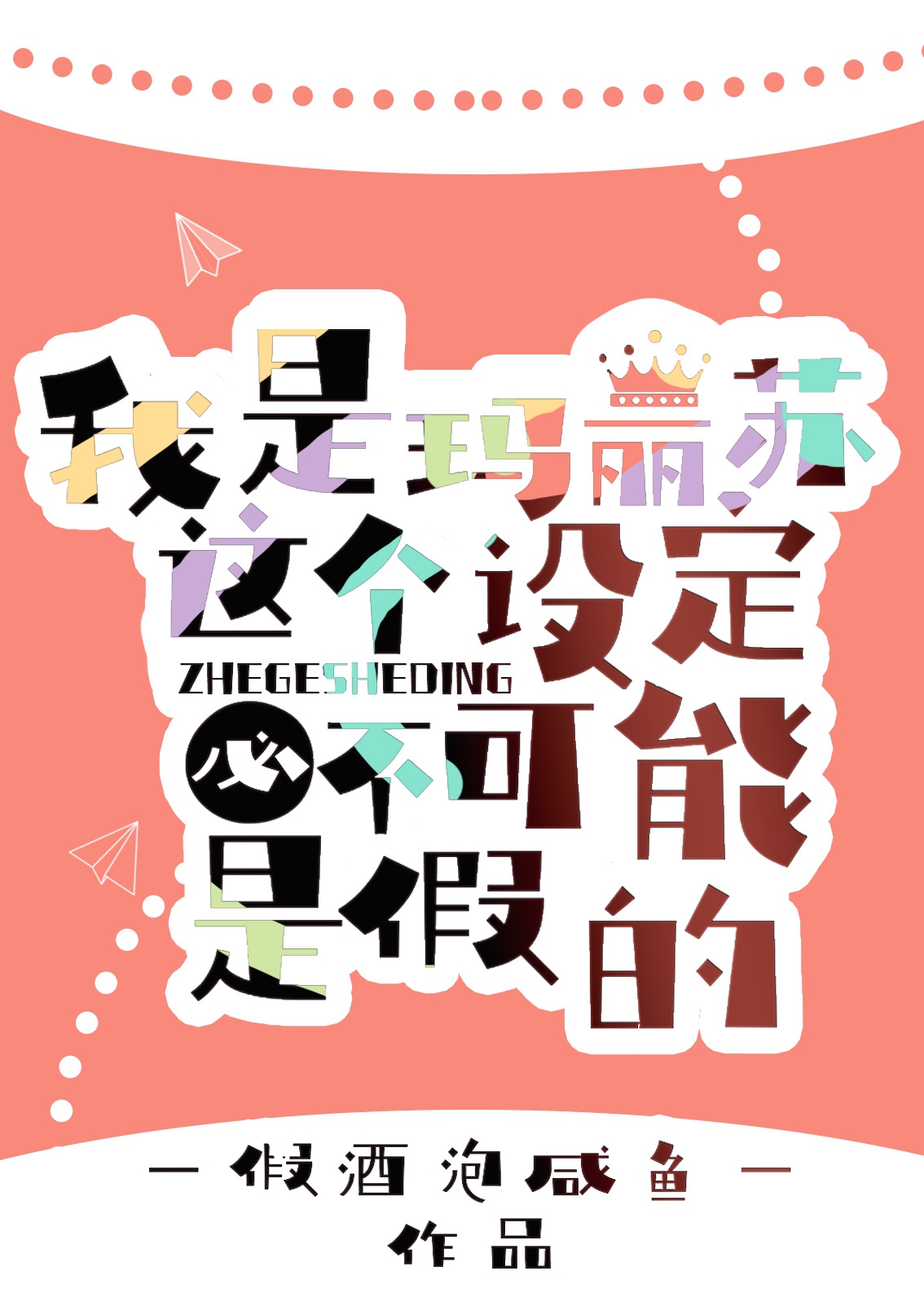 ��������������趨�ز������Ǽٵ�