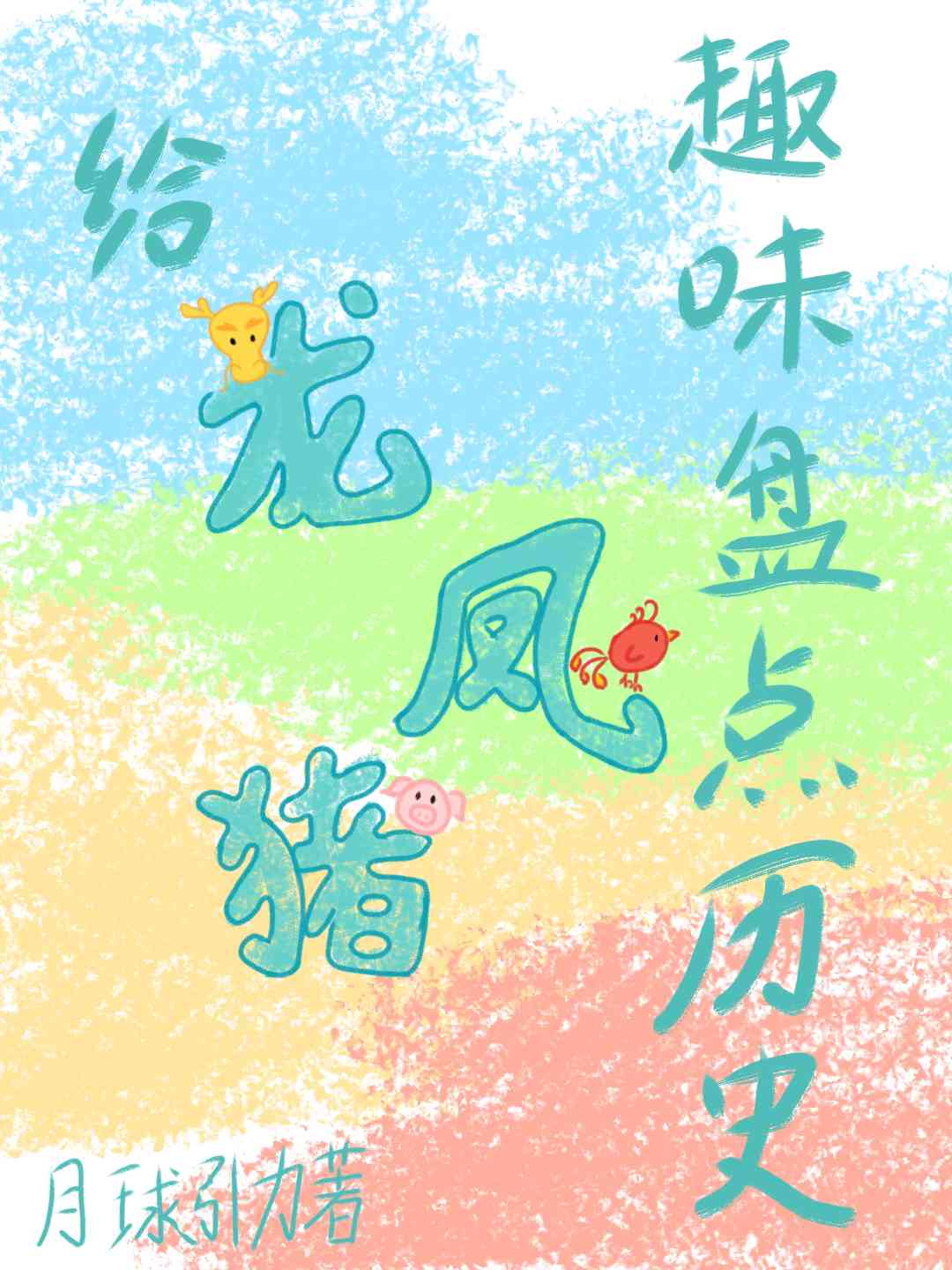 ��������Ȥζ�̵���ʷ