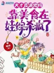 ��ŷ������迿��ʳ������ɱ����