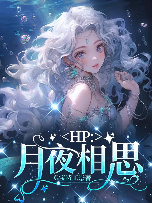 HP����ҹ��˼