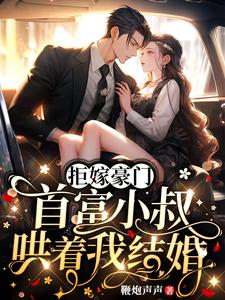 �ܼ޺��ţ��׸�С������ҽ��