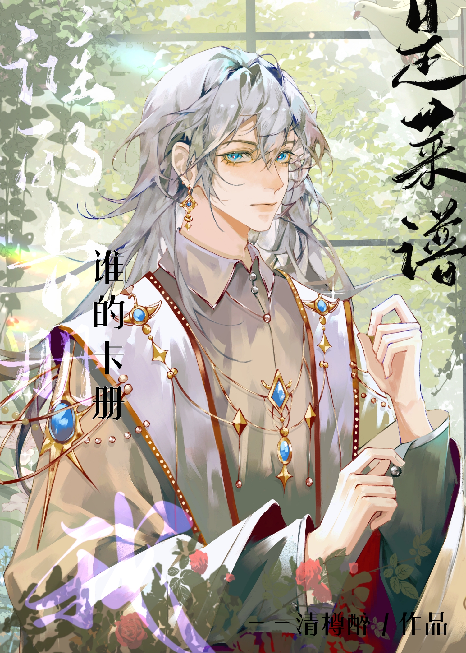 ˭�Ŀ����ǲ���