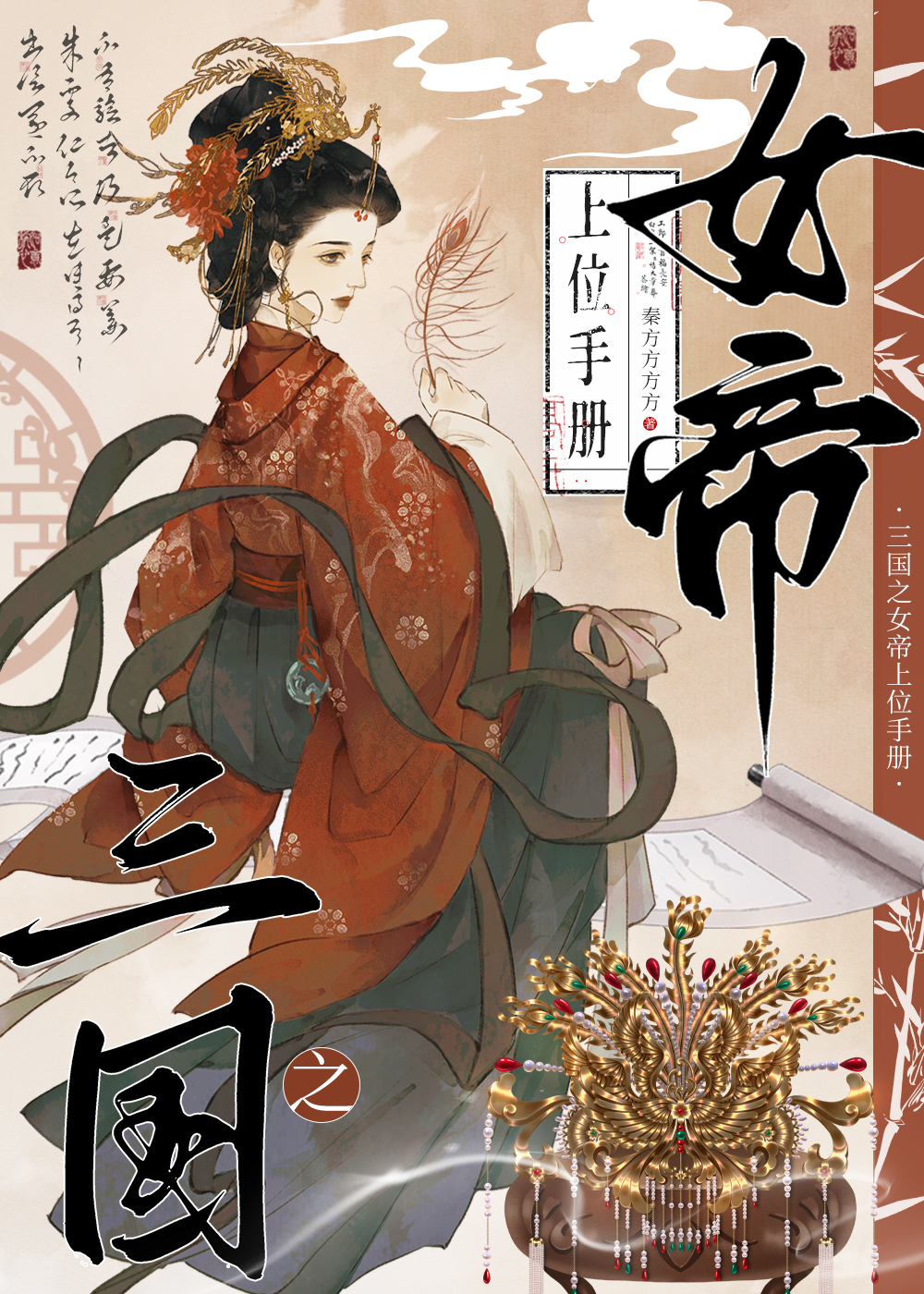 ����֮Ů����λ�ֲ�