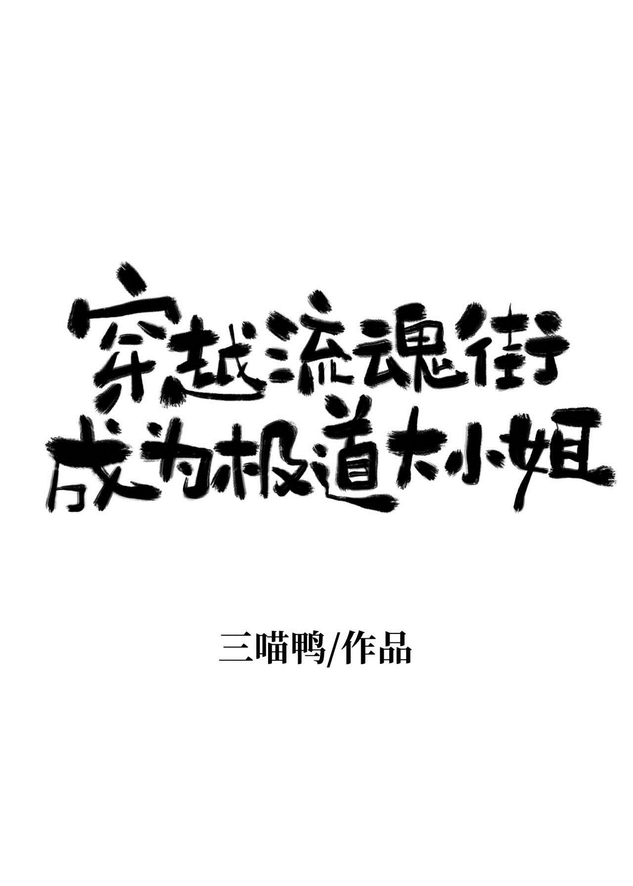 [����BLEACH]��Խ����ֳ�Ϊ������С��