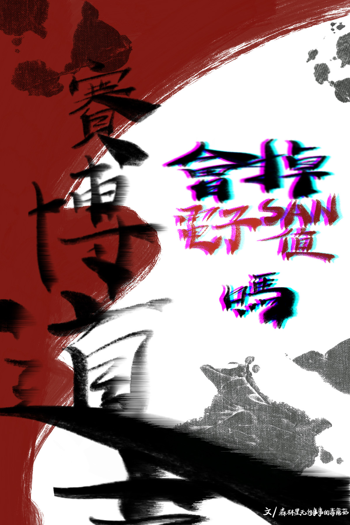 ������ʿ�������SANֵ��?