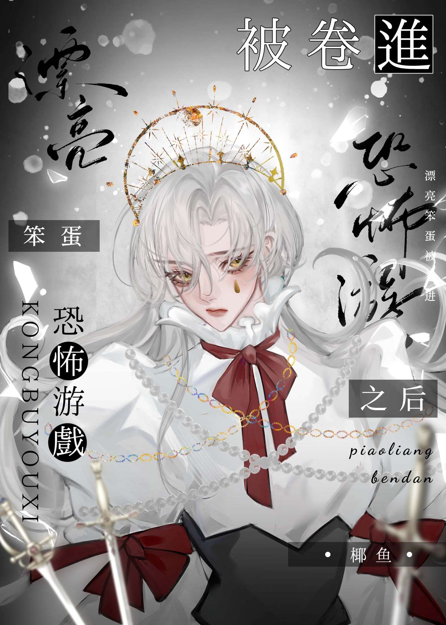 Ư�������������ֲ���Ϸ֮��