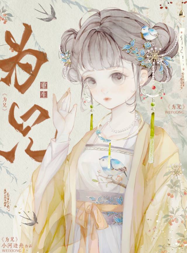 Ϊ��(����)