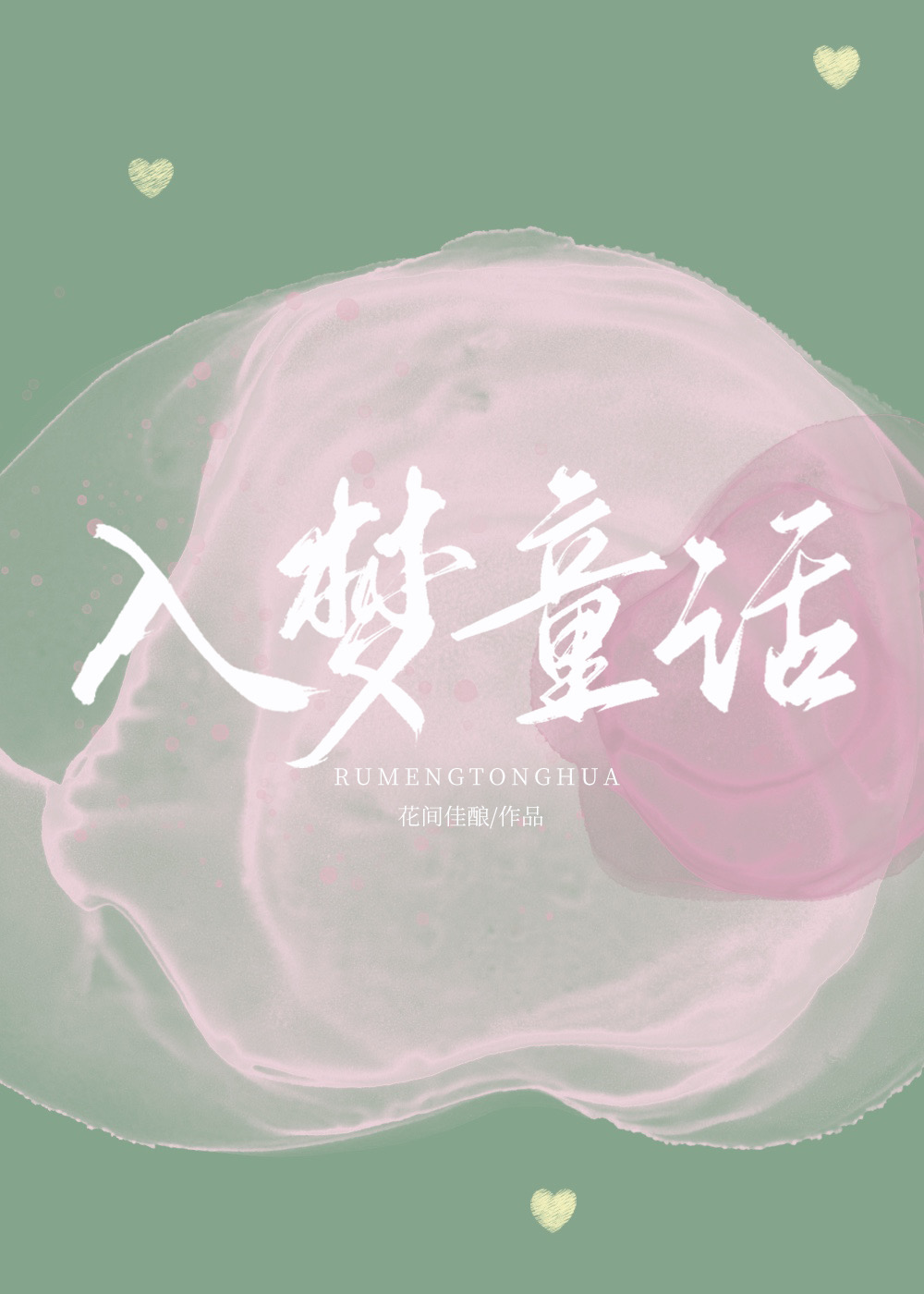 ����ͯ��