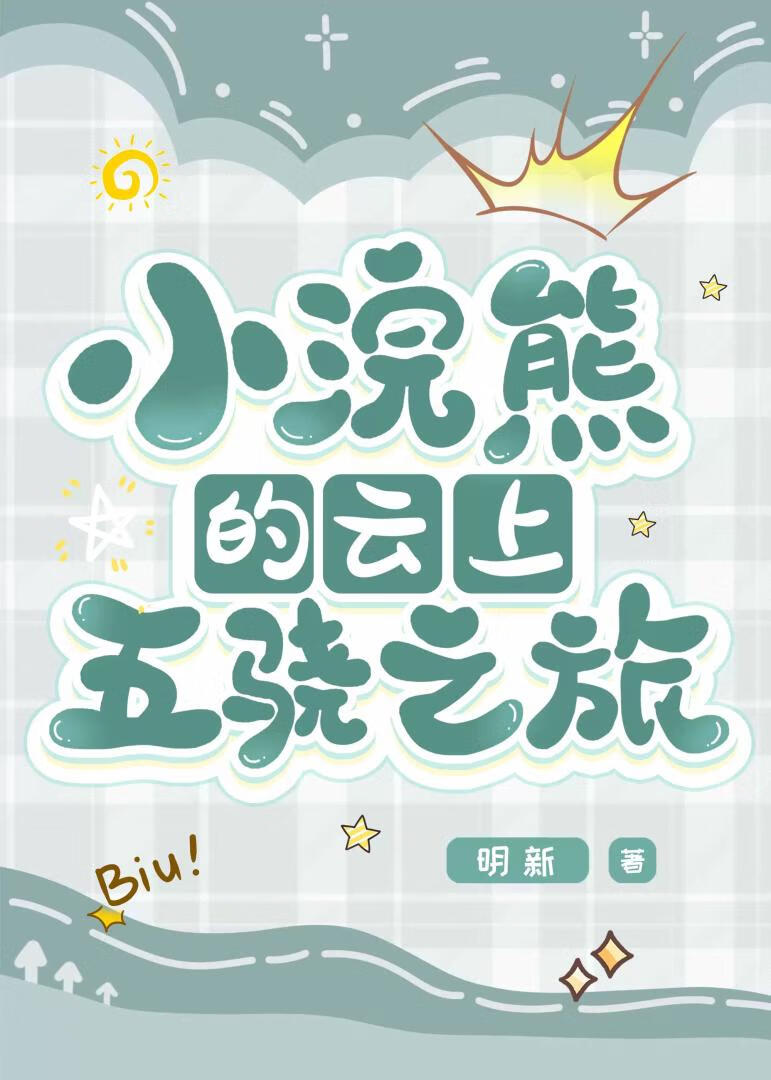 [����]С��ܵ���������֮��