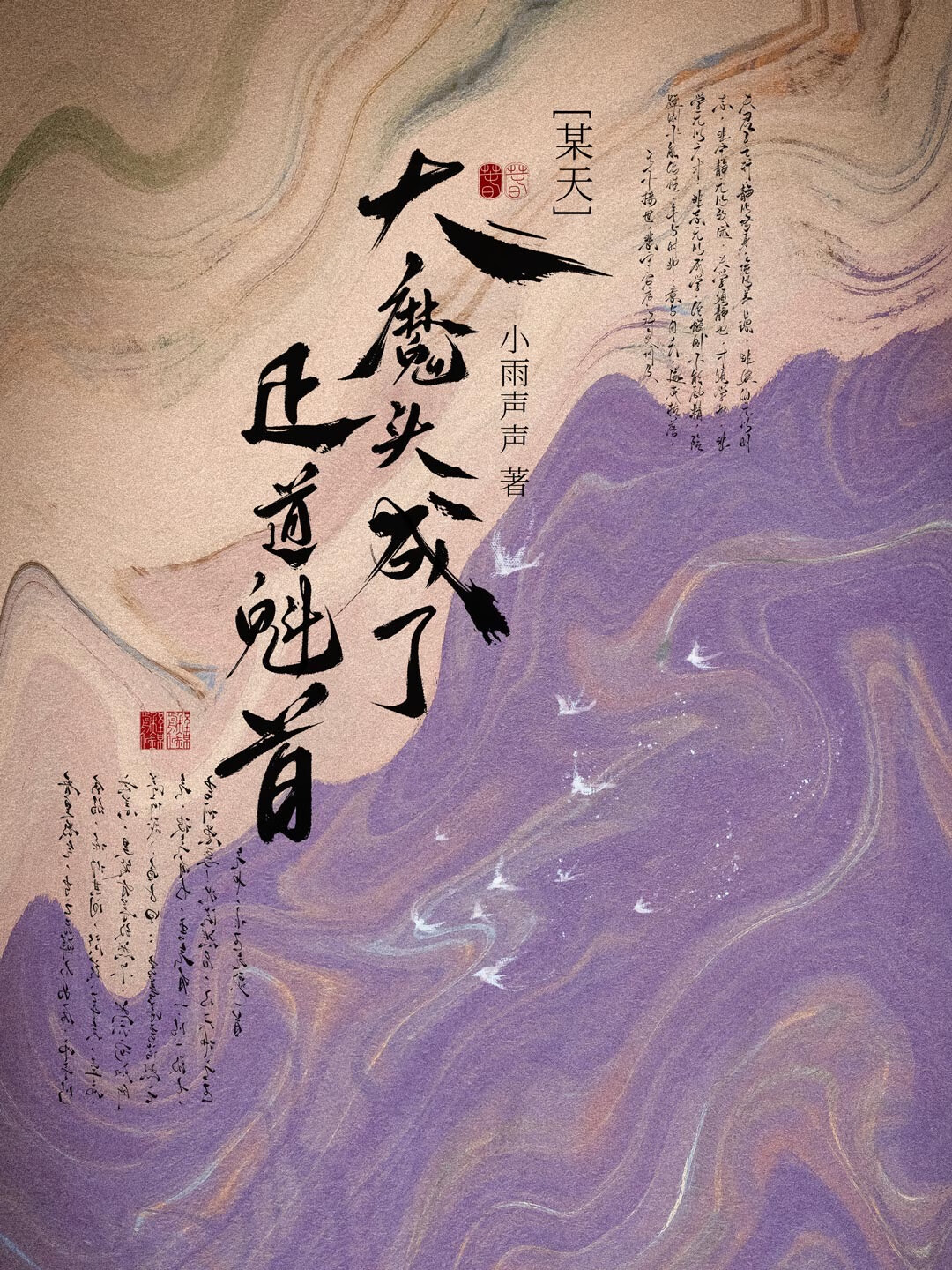 ĳ�죬��ħͷ������������