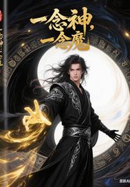 һ����һ��ħ