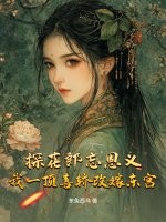 ̽���������壿��һ��ϲ�θļ޶���