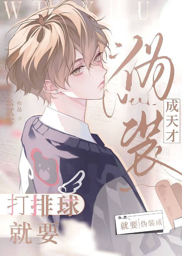 �������Ҫαװ����ţ�